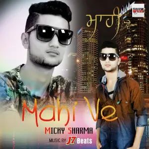 Mahi Ve image
