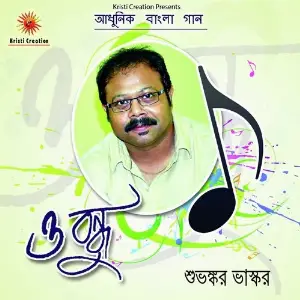 O Bondhu image