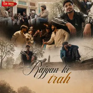 Rajyan Ki Trah (From Daak Khana) image