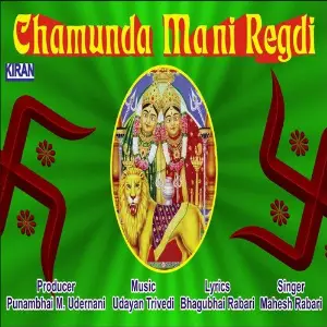 Chamunda Mani Regdi (Amariya Devni Vat) image
