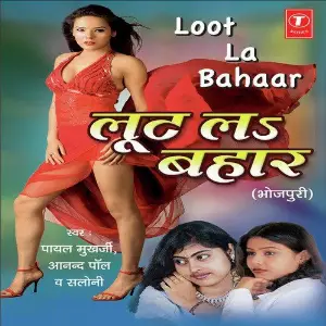 Loot La Bahaar image