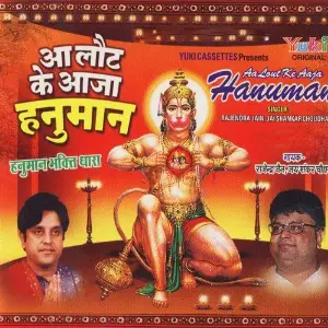 Aa Laut Ke Aaja Hanuman image