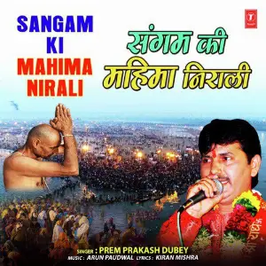 Sangam Ki Mahima Nirali image