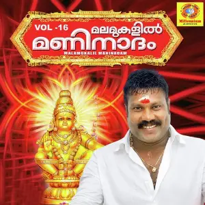 Malamukalile Maninadham, Vol. 16 image