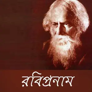 Robi Pronam image