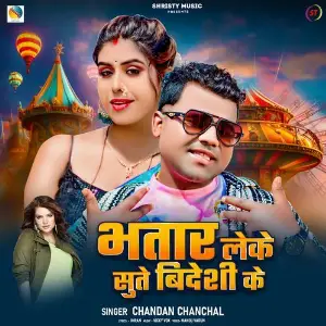 Bhatar Leke Sute Videshi Ke image