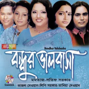 Bondhur Valobasha image