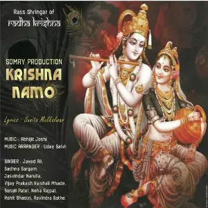 Krishna Namo image