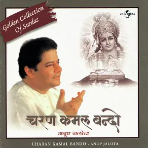 Charan Kamal Bando... image