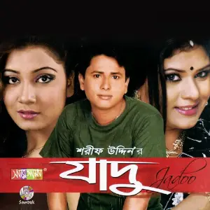 Jadoo image