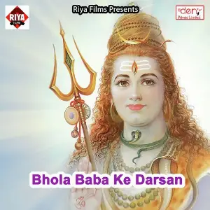Bhola Baba Ke Darsan image