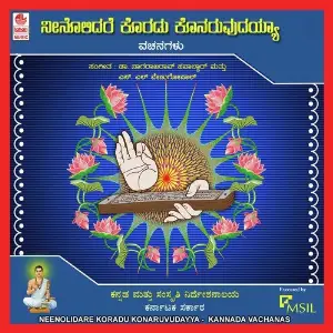 Neenolidare Koradu Konaruvudayya image