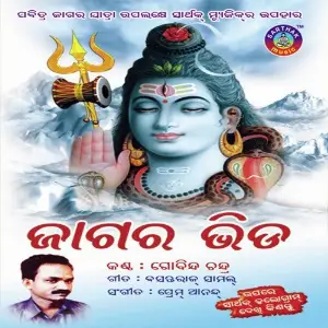 Atma Kanduchi Basanta Patra