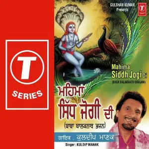 Mahima Sidh Jogi Di image
