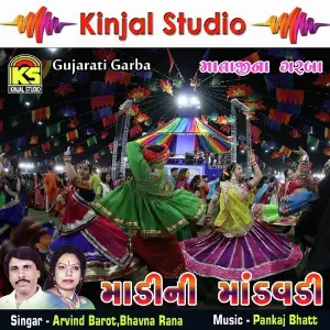 Maadi Ni Mandvadi image