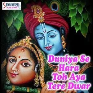 Duniya Se Hara Toh Aya Tere Dwar image