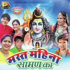 Mast Mahina Saaman Ka image