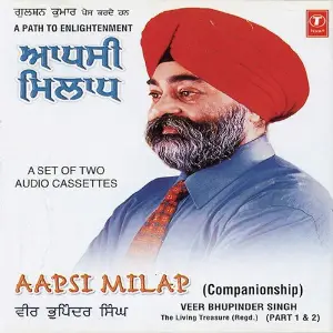 Aapsi Milap (Part 1) image