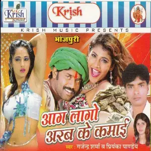 Aag Lago Arab Ke Kamai image
