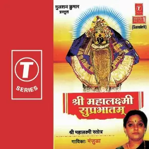 Shri Mahalaxmi Suprabhatam-Sri Malaxmi Sthothram image