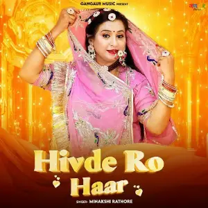 Hivde Ro Haar image