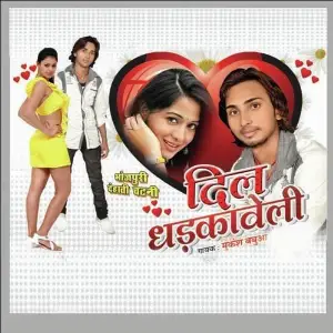 Dil Dhadkaaweli image