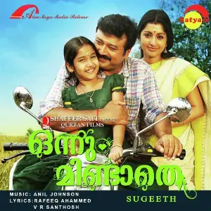 Onnum Mindathe image