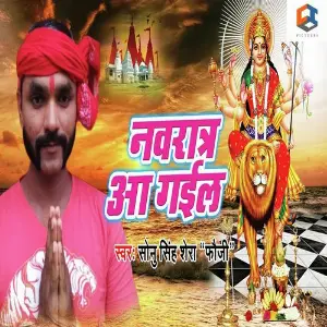 Navratra Aa Gail image
