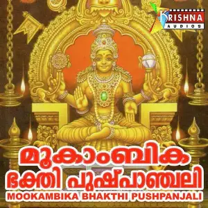 Mookambika Bakthi Pushpanjali image