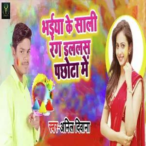 Sara Jamana Modi Ka Diwana Mangla Tiwari
