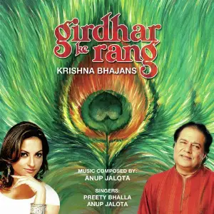 Girdhar Ke Rang image