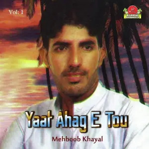 Yaat Ahag E Tou image