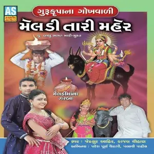 Meldi Tari Maher image