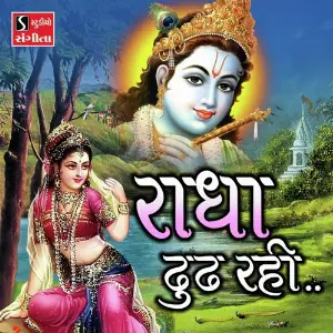 Radha Dhund Rahi image