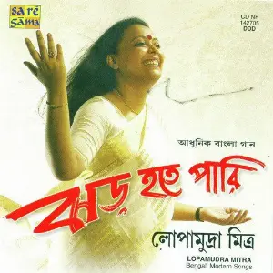 Jhar Hote Pari image