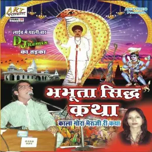 Kala Gora Bhuraji Katha image
