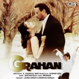 Grahan image
