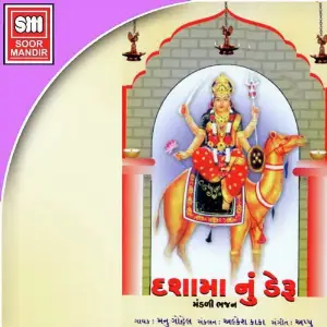Dashama Nu Deru image