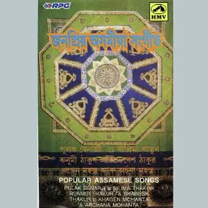 Popular Assamese Songs image