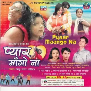 Pyar Mango Na image