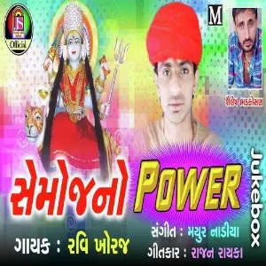 Semoj Power image