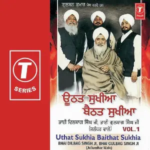 Uthat Sukhia Baithat Sukhia (Vol. 1) image