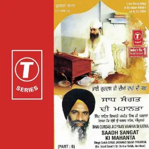 Bhai Gurdas Ji Diyaan Vaaran Di Katha Saadh Sangat Ki Mahanta (Part 6) image