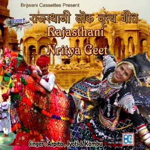 Rajasthani Nritya Geet image