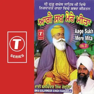 Aage Sukh Mere Mita (Vol. 31) image