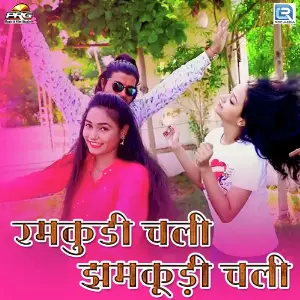 Dj Par Baje Dhol Naresh Choudhary