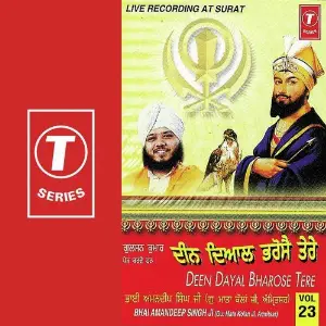 Deen Dayal Bhorose Tere (Vol. 23) image