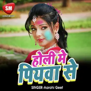 Bhojpuri Navratri DJ Songs 2019 Aarohi Geet