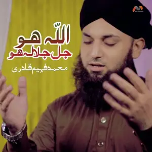 Allah Hu Jalla Jalaluhu image