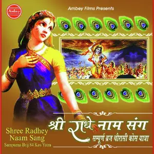 Shri Radhe Naam Sang image
